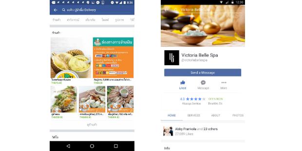 facebook services e shop